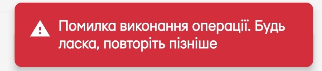 Сообщение об ошибке при выполнении операции в Сообщение об ошибке при выполнении операции в